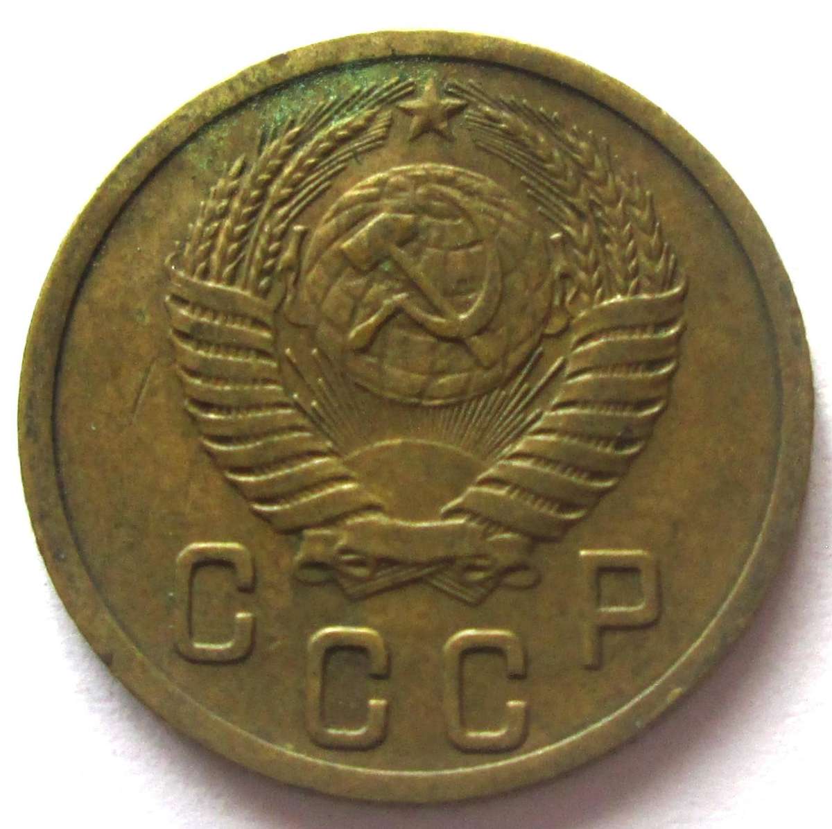 1952 Russia 2 Kopecks
