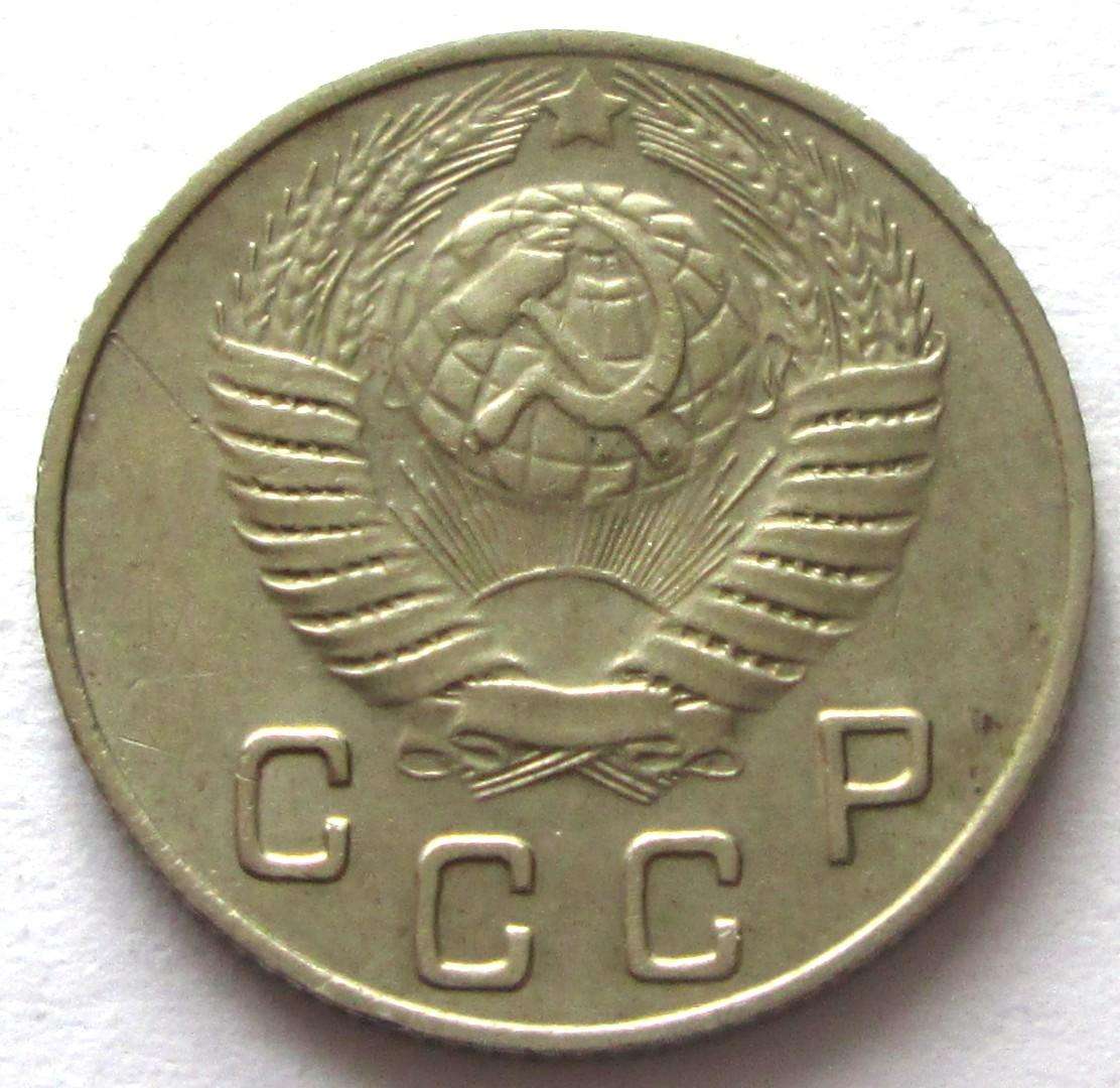 1949 Russia 10 Kopecks