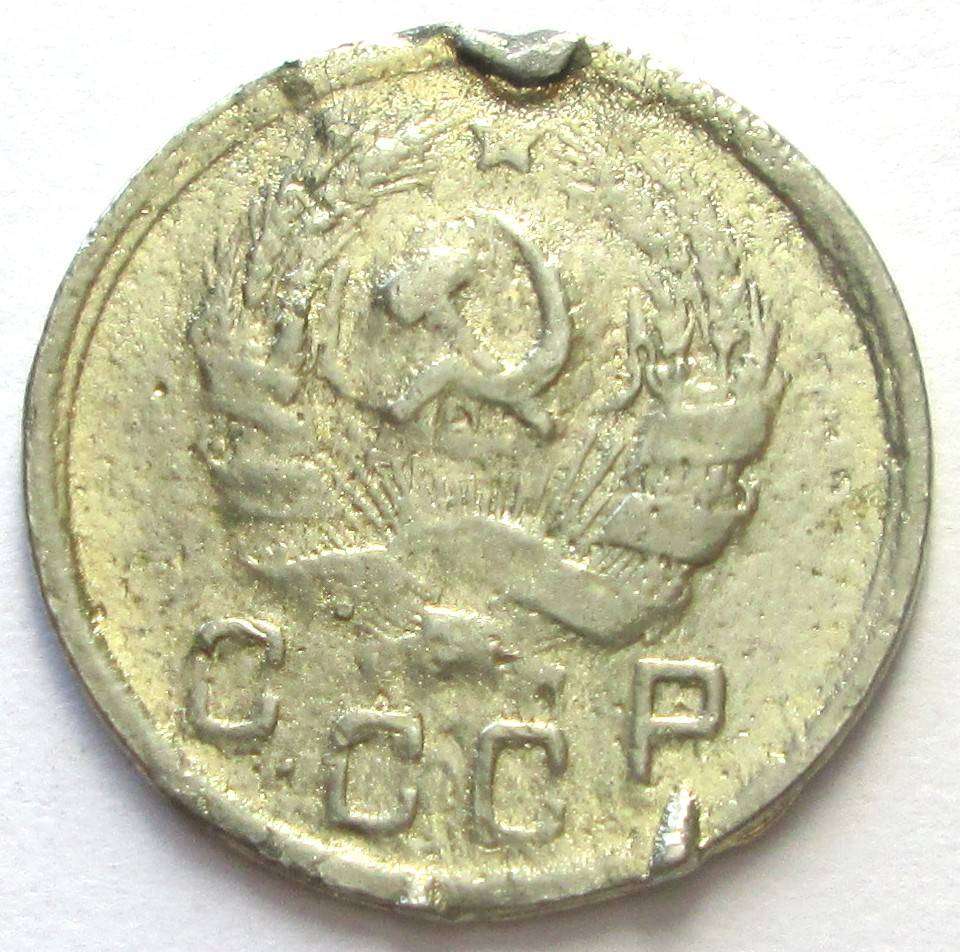 1936 Russia 10 Kopecks
