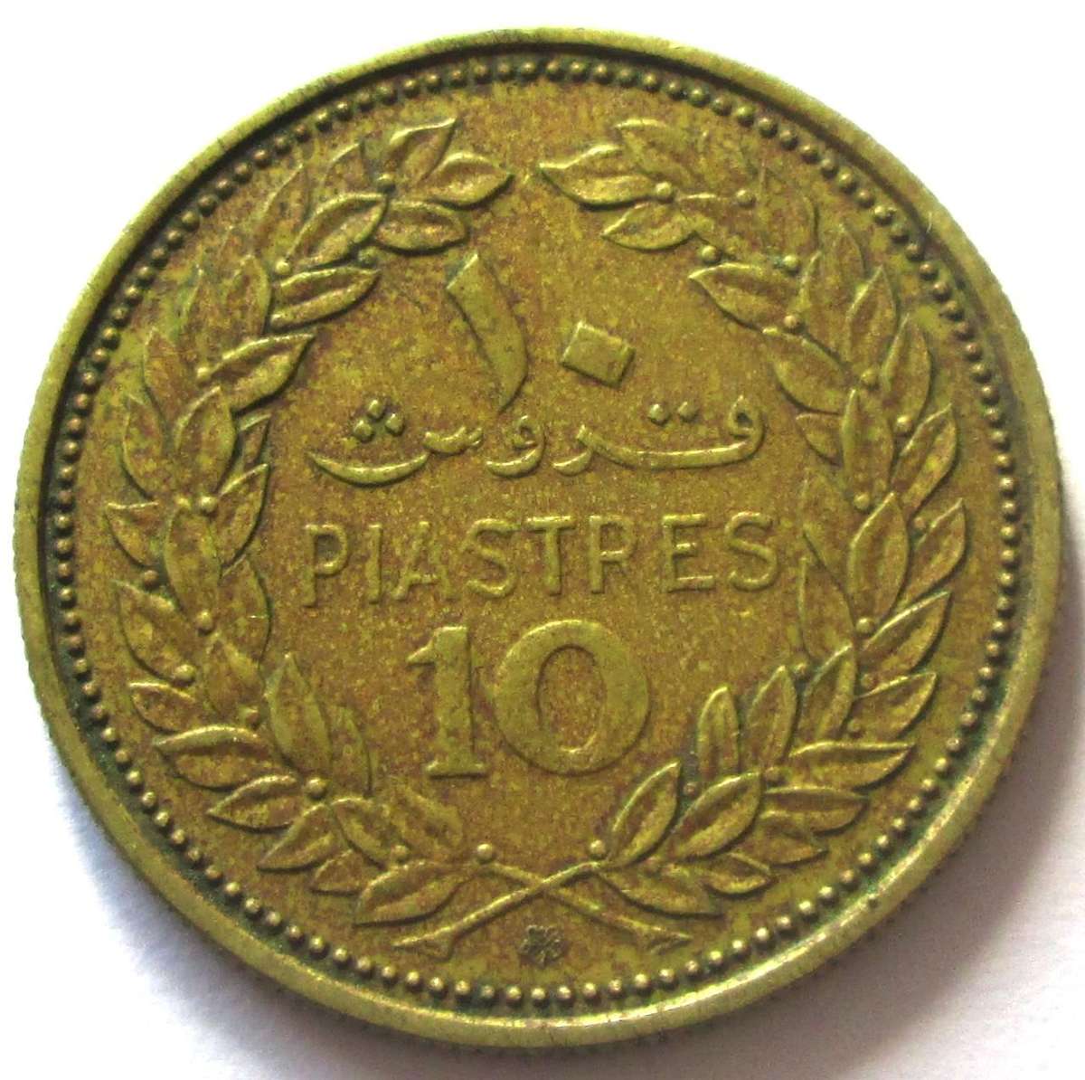 1968 Lebanon 10 Piastres