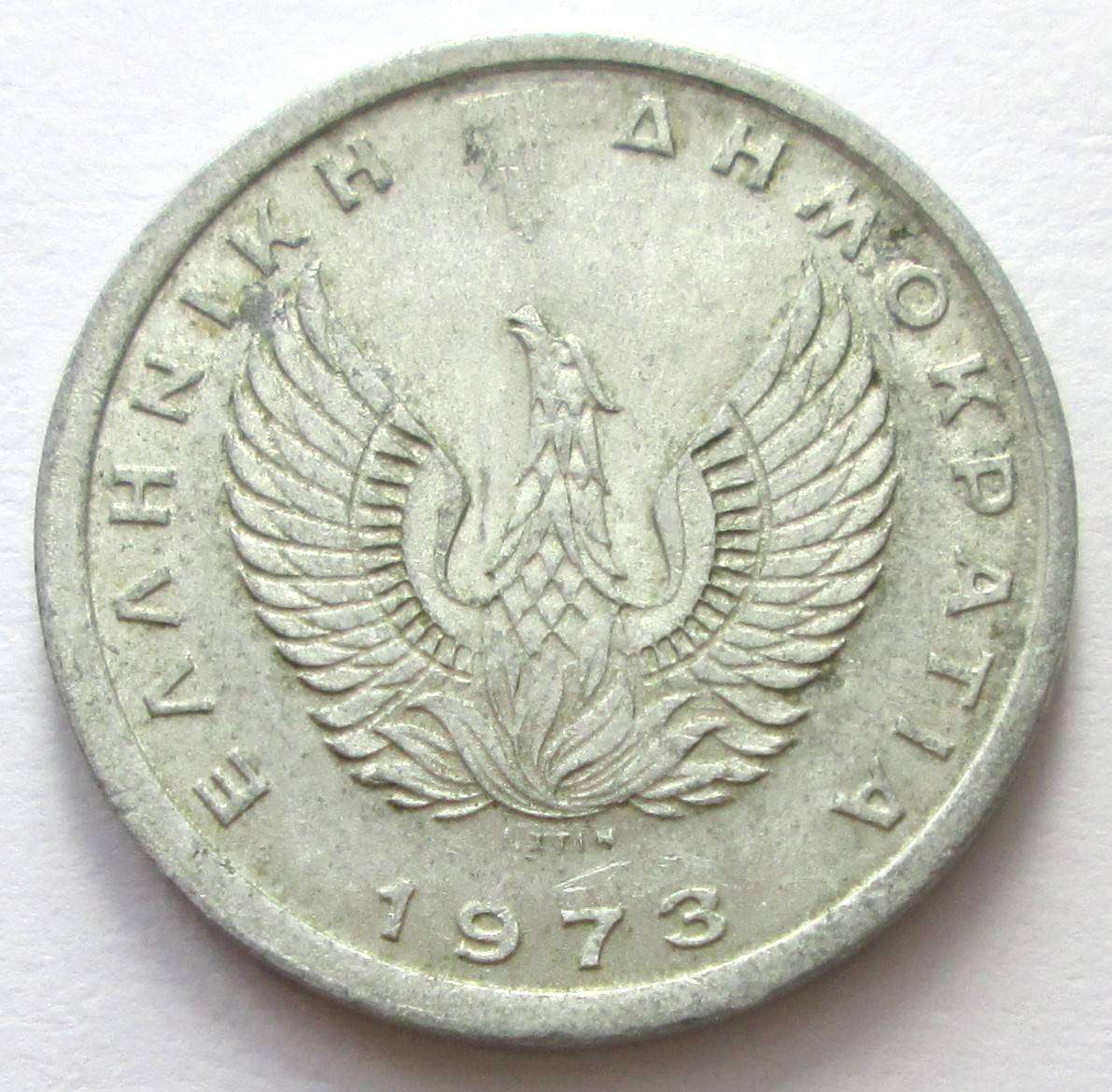 1973 Greece 10 Lepta Commemorative