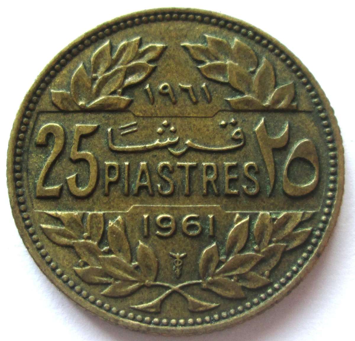 1961 Lebanon 25 Piastres