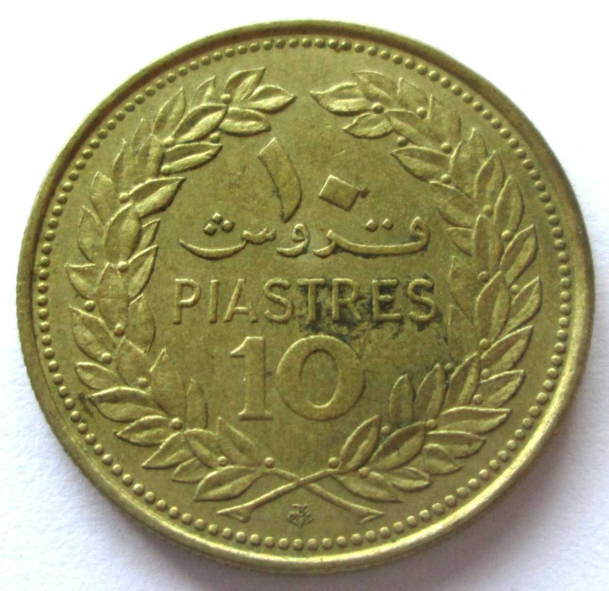 1972 Lebanon 10 Piastres