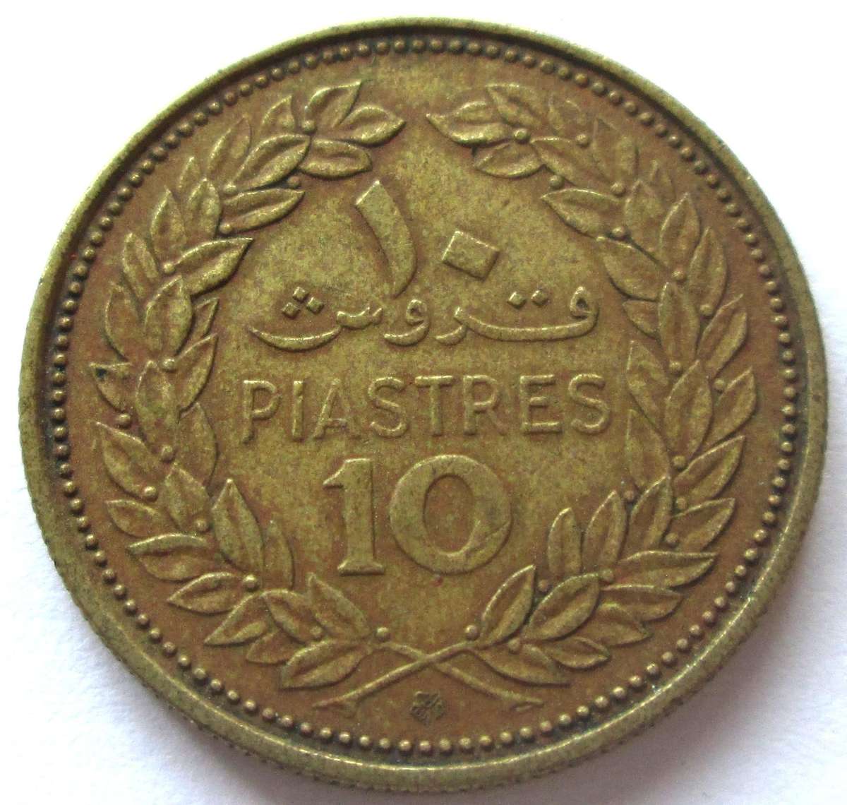 1969 Lebanon 10 Piastres