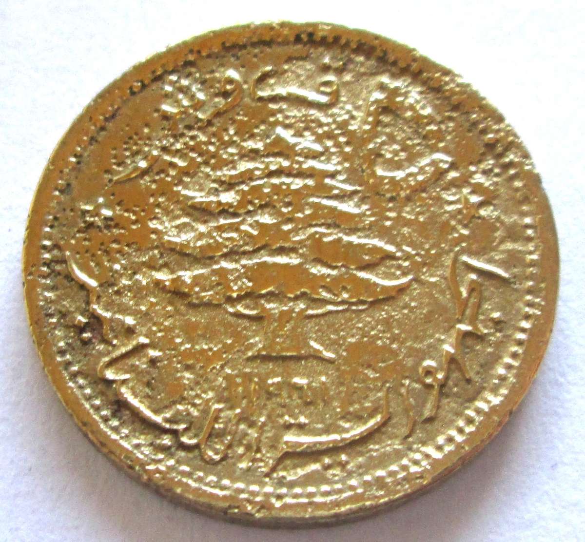 1961 Lebanon 5 Piastres