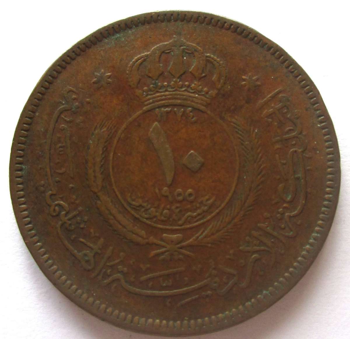 1955 Jordan 10 Fils