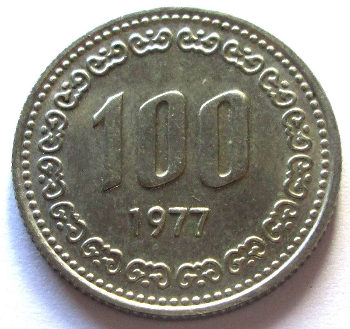 1977 South Korea 100 Won