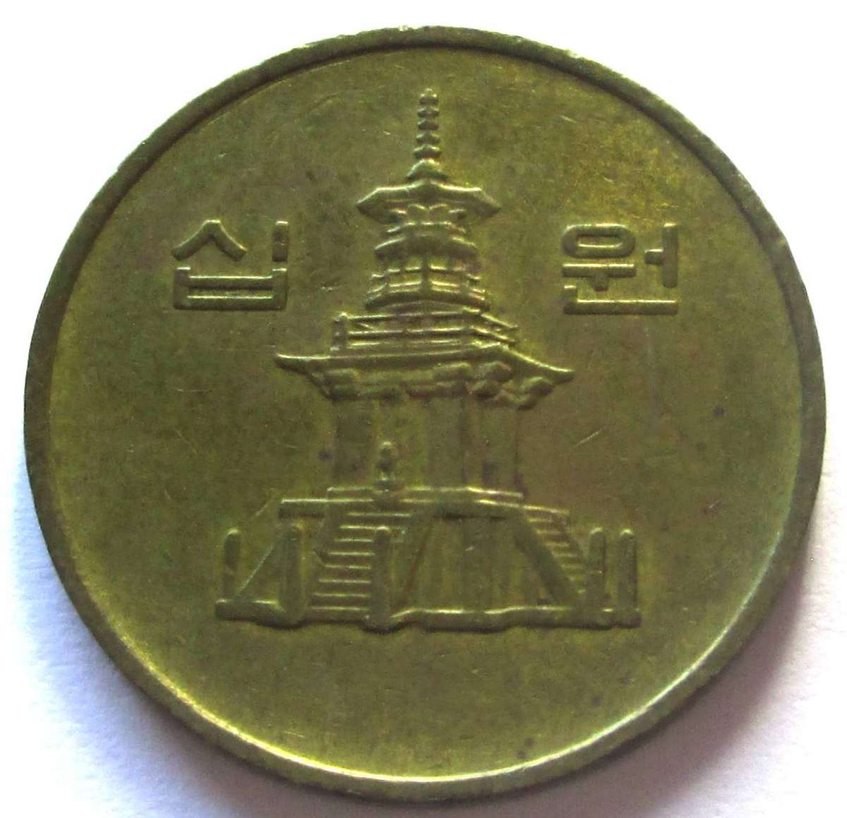 1986 South Korea 10 Won