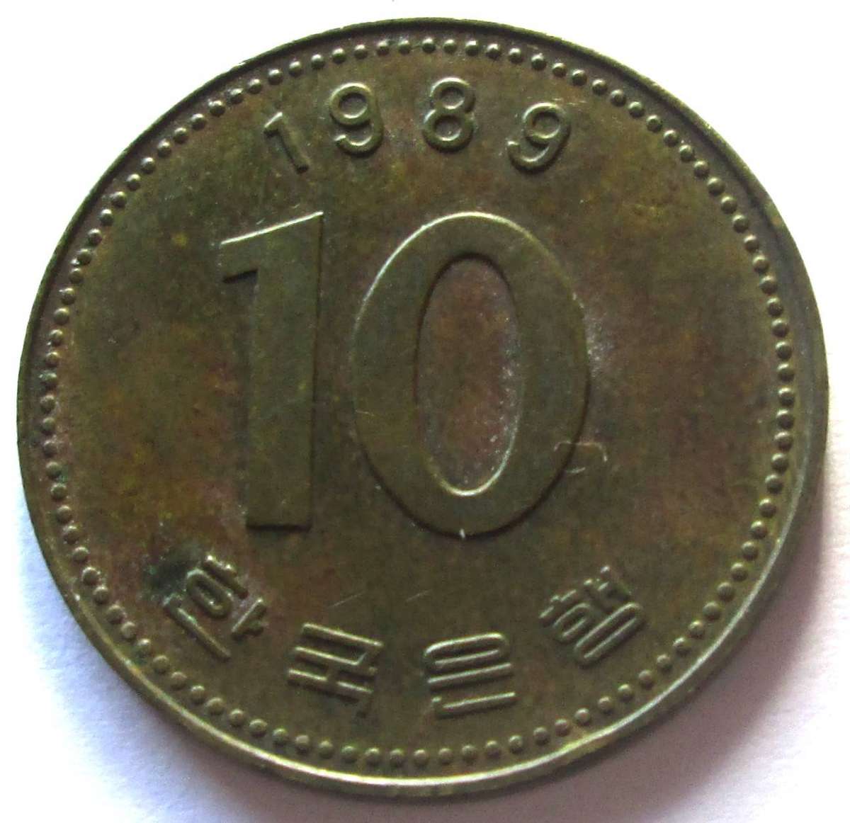 1989 South Korea 10 Won