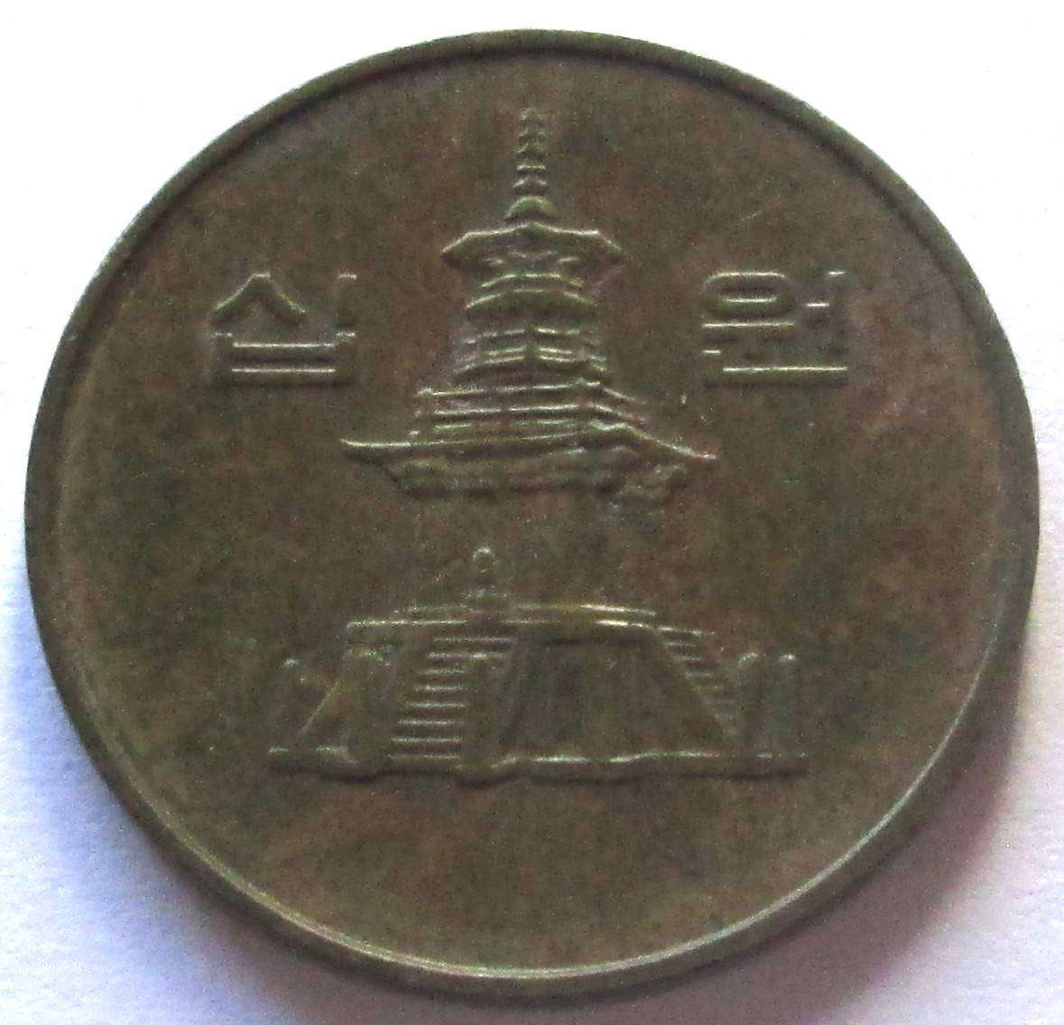 1989 South Korea 10 Won