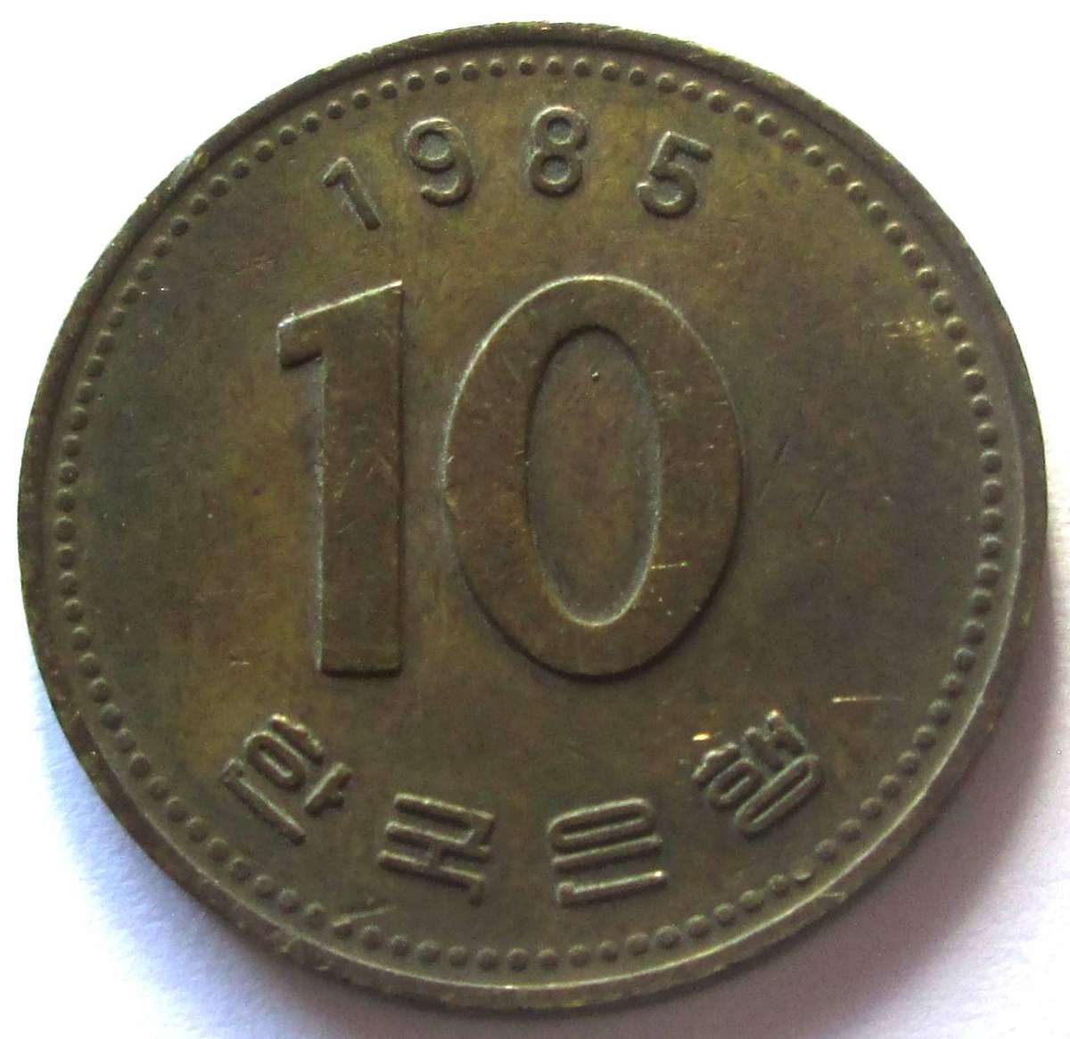 1985 South Korea 10 Won