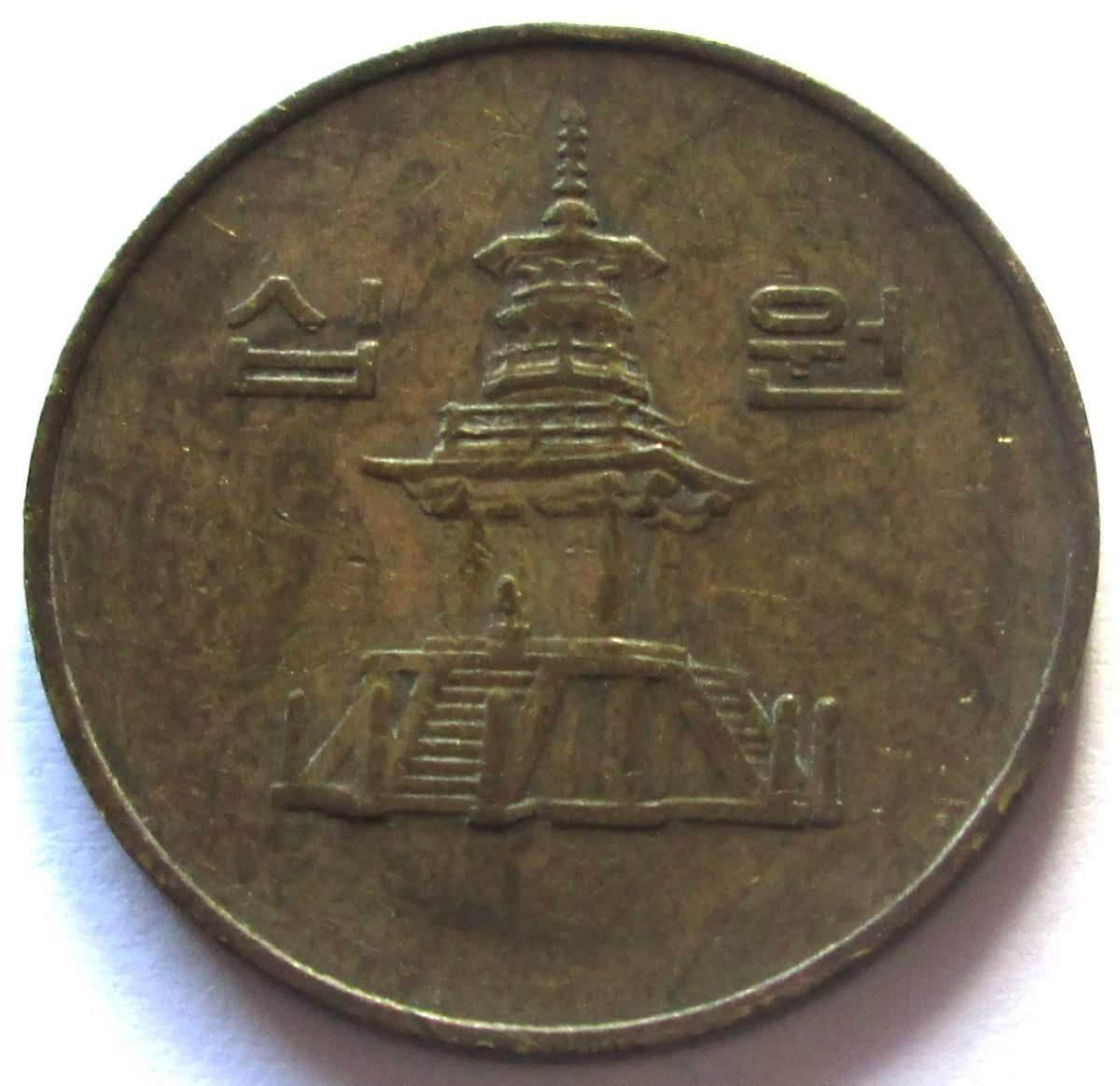 1985 South Korea 10 Won