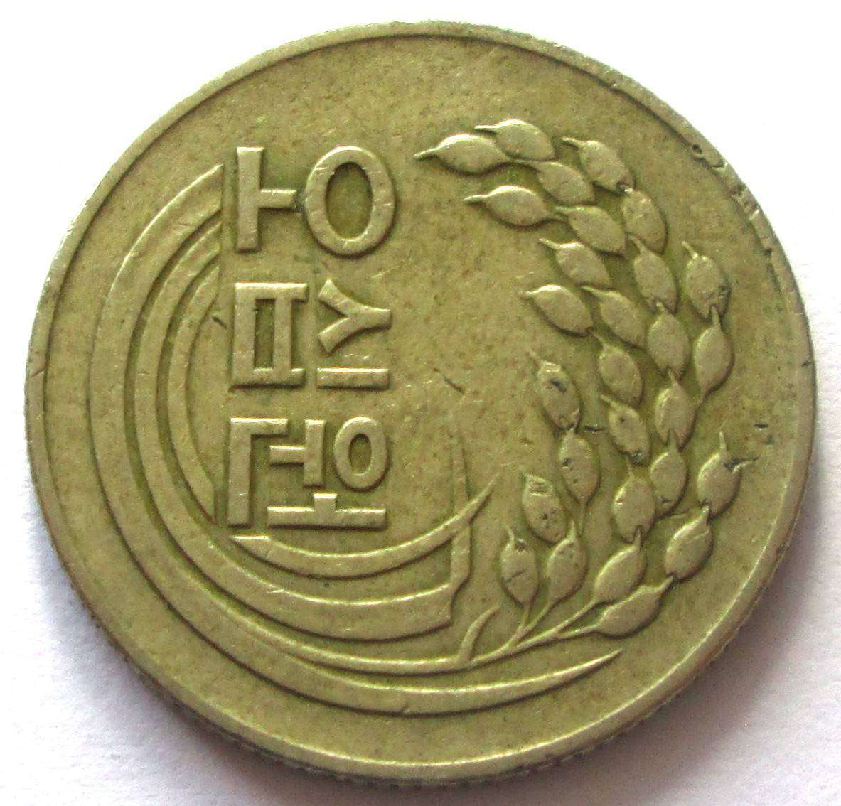 1973 South Korea 50 Won