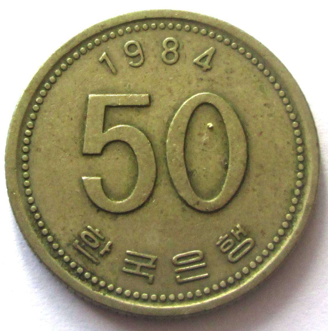 1984 South Korea 50 Won