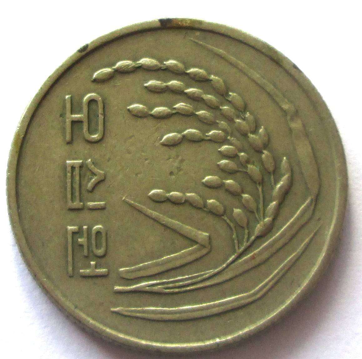 1984 South Korea 50 Won