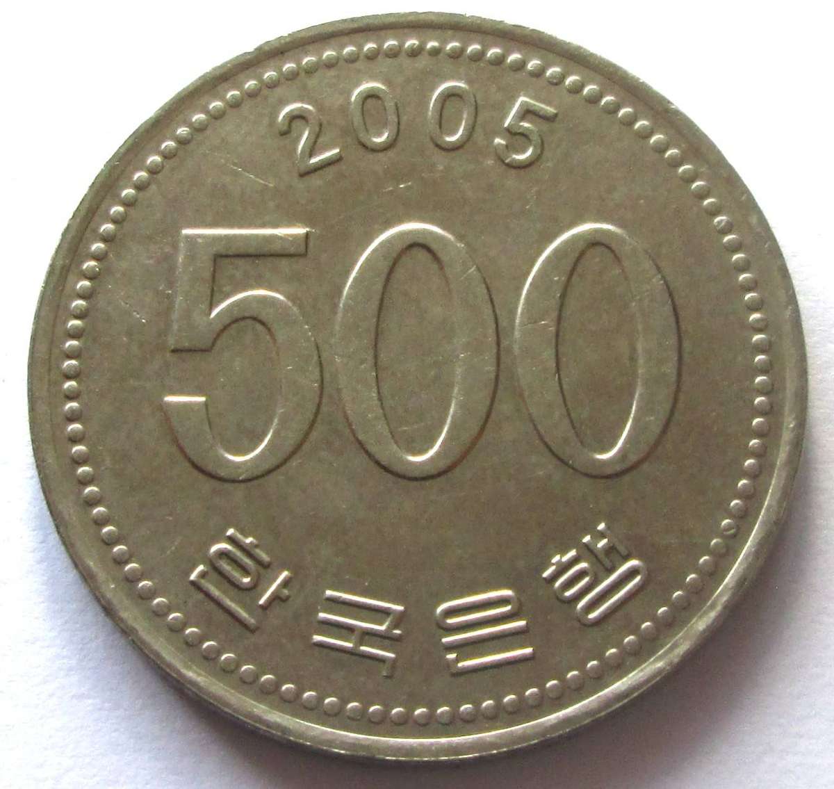 2005 South Korea 500 Won