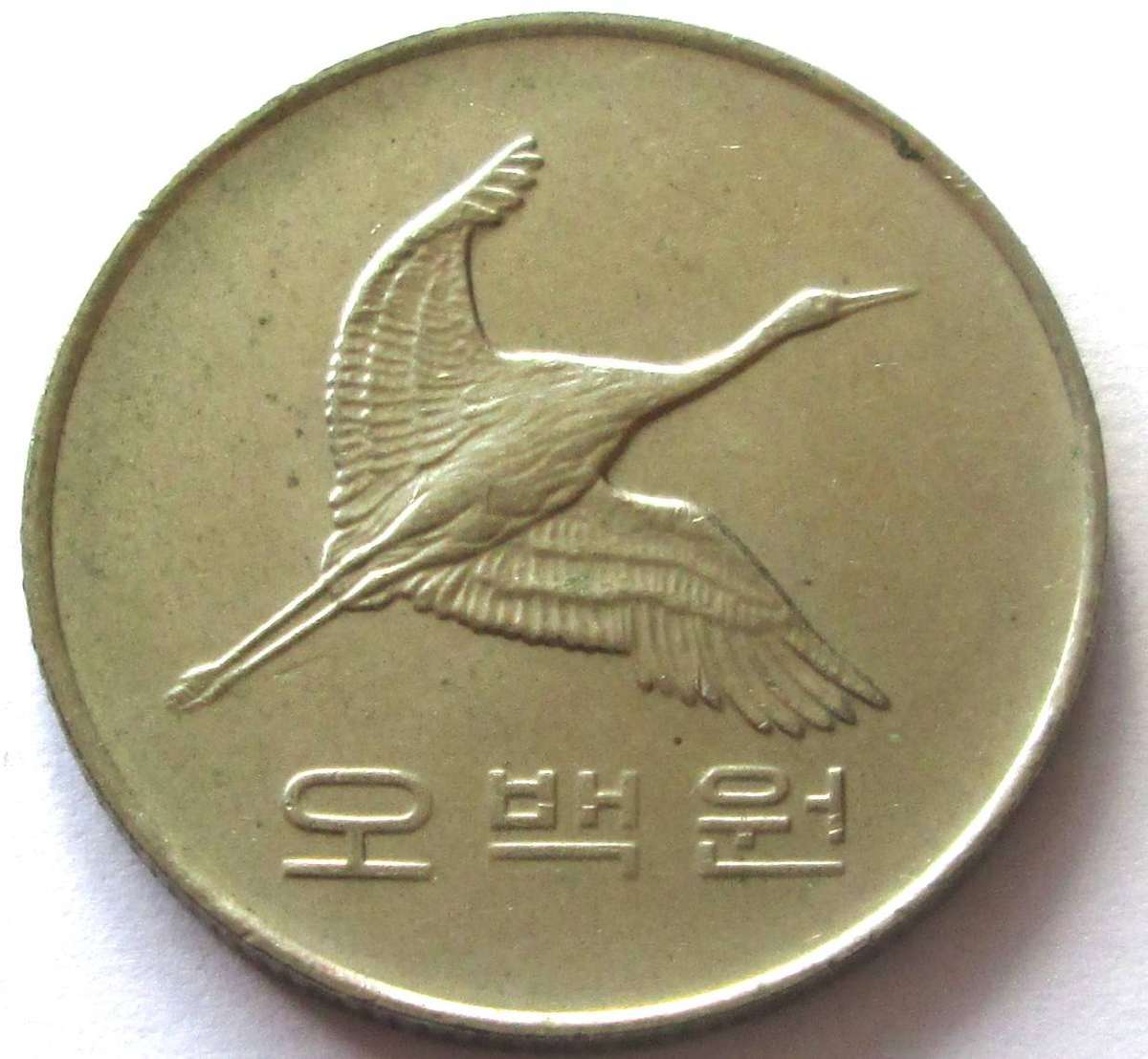 2005 South Korea 500 Won