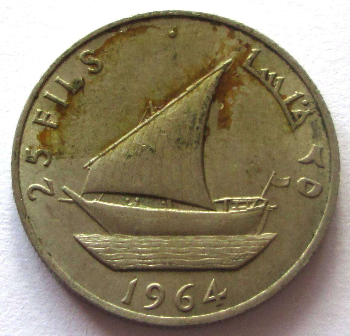 1964 South Arabia 25 Fils