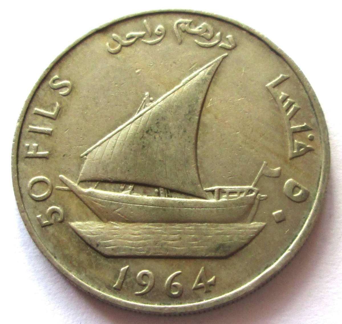 1964 South Arabia 50 Fils