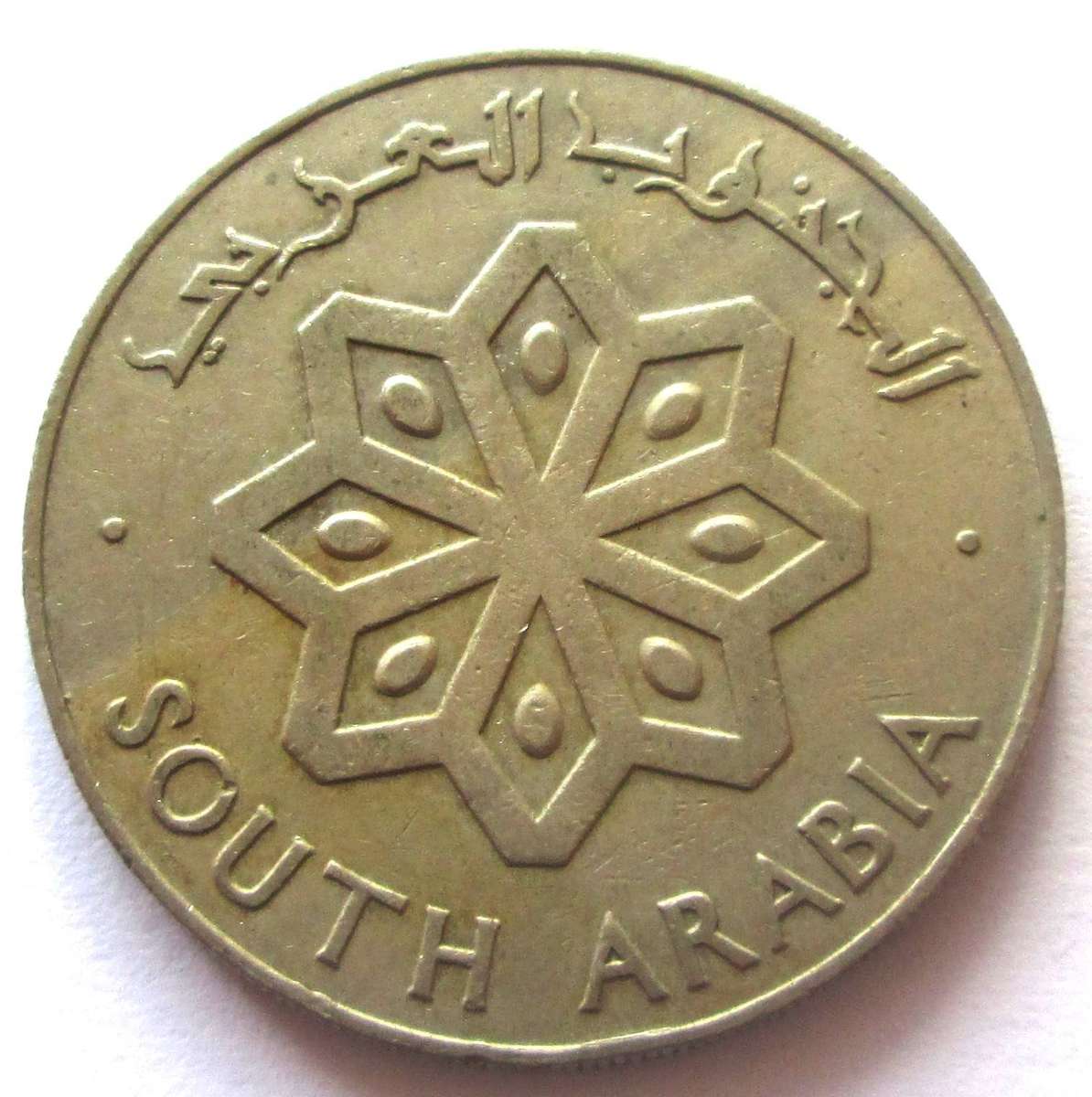 1964 South Arabia 50 Fils
