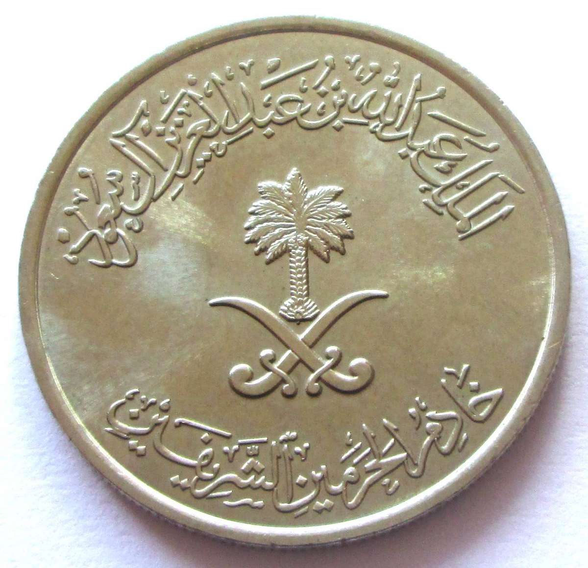 2007 - 2015 Saudi Arabia 50 Halalah