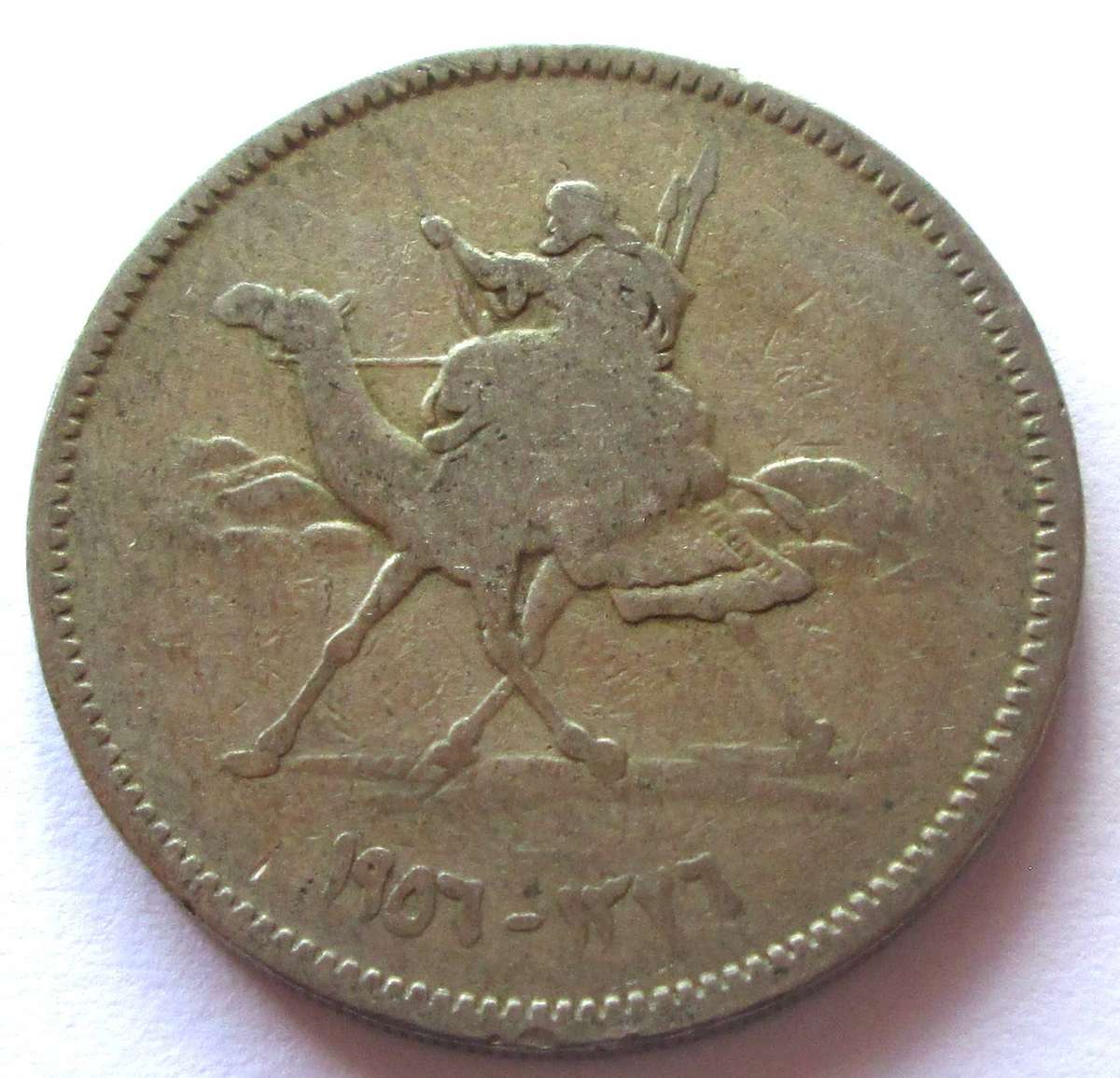 1956 - 1969 Sudan 10 Qirsh