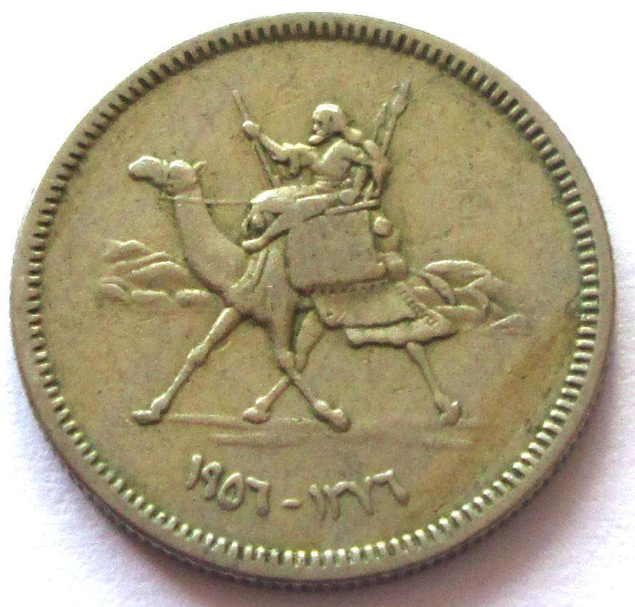 1956 Sudan 2 Piastres