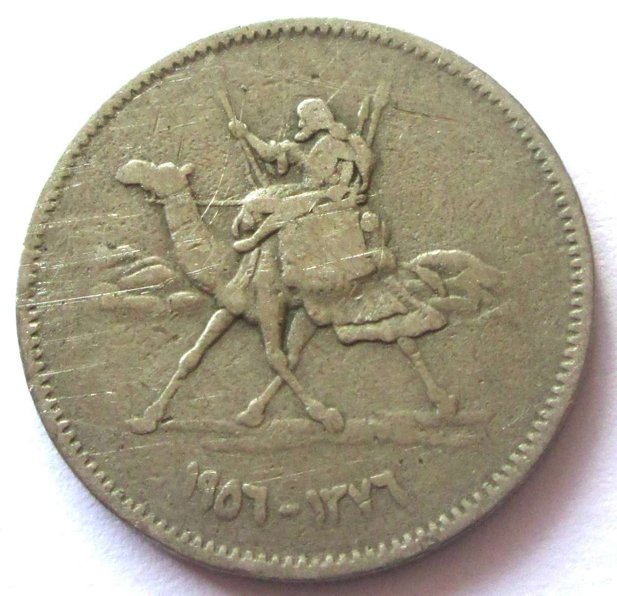 1956 Sudan 5 Piastres