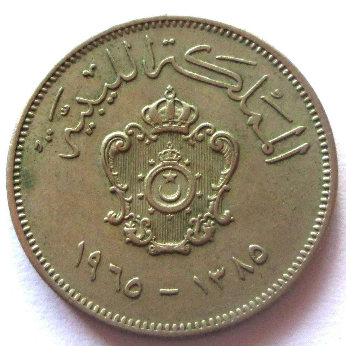1965 Libya 20 Milliemes