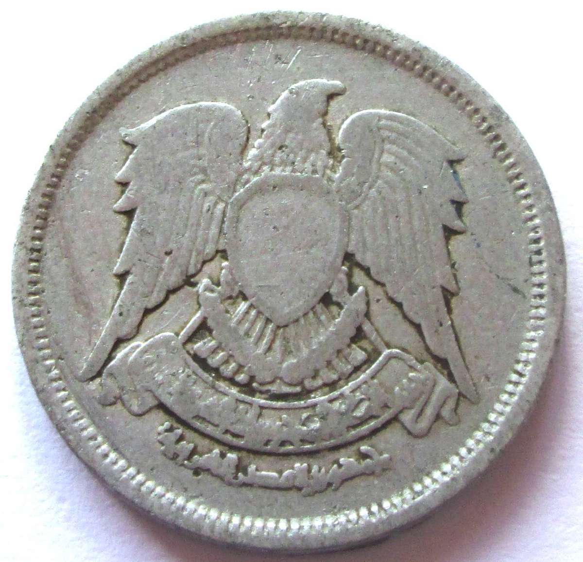 1972 Egypt 10 Milliemes