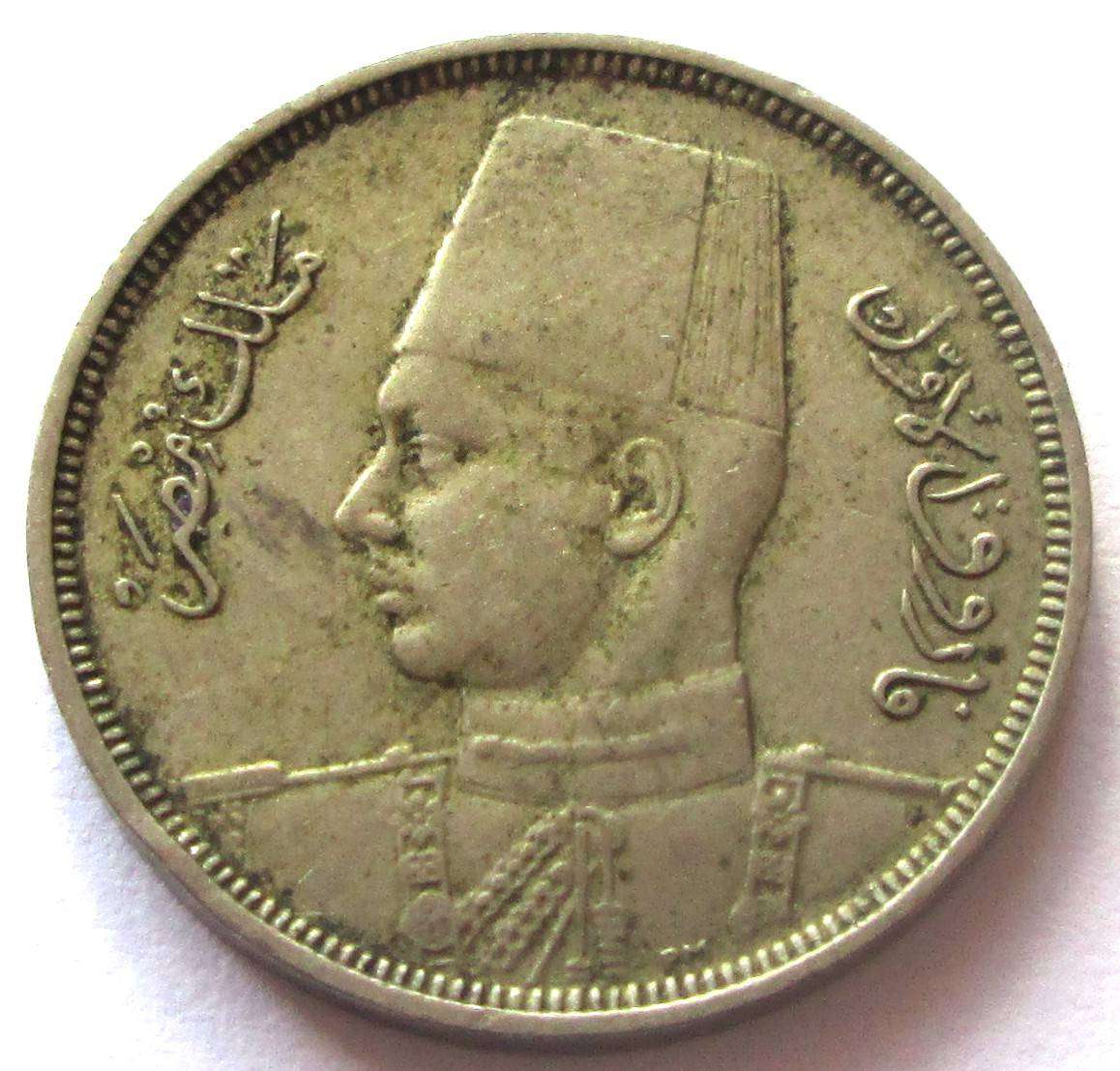 1941 Egypt 5 Milliemes