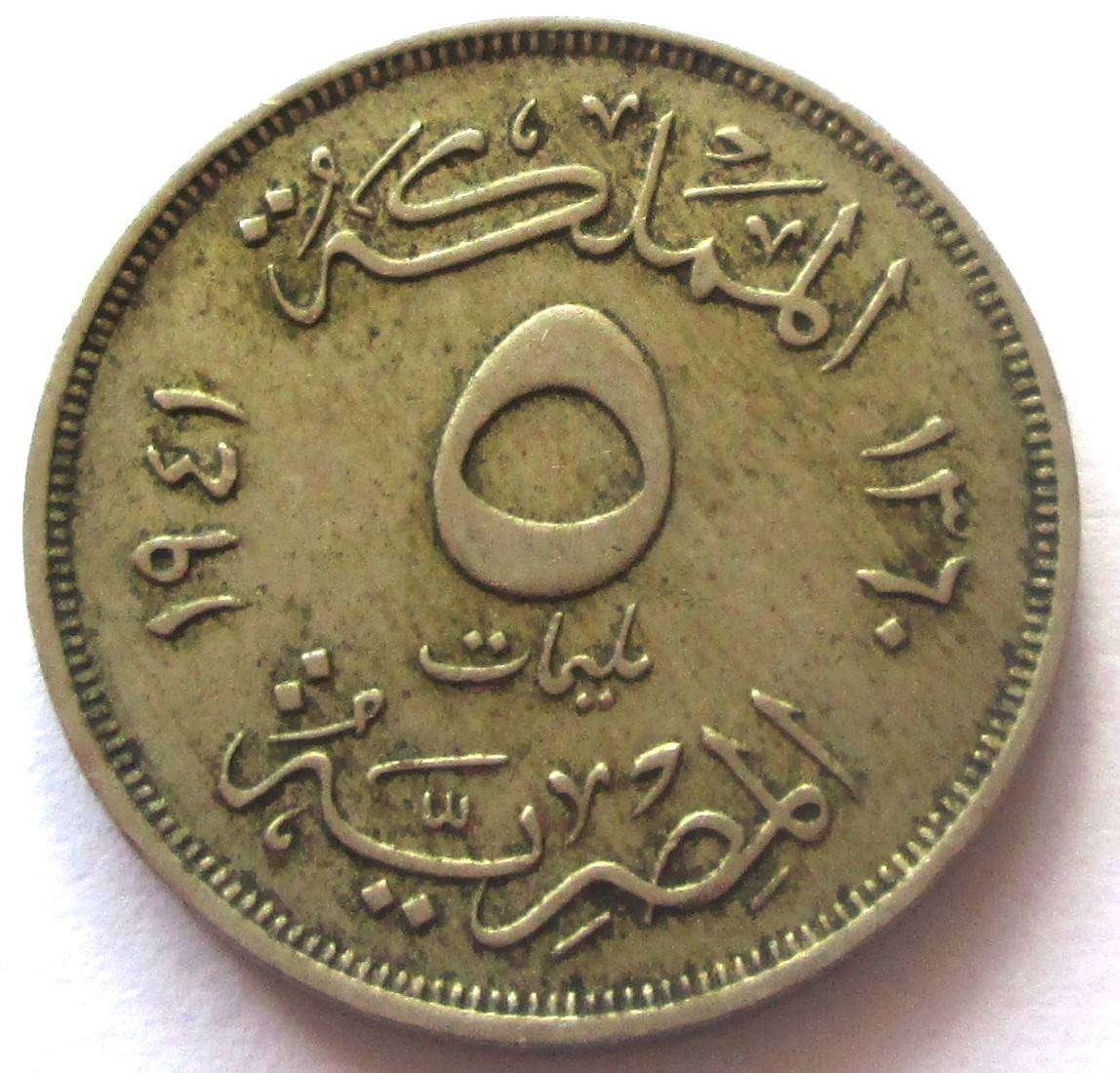 1941 Egypt 5 Milliemes