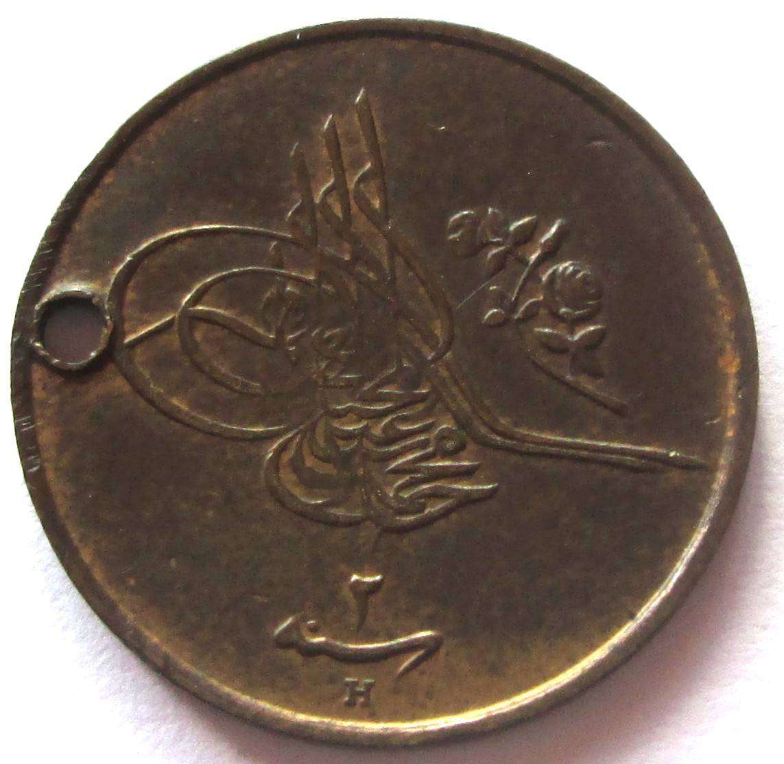 1910 Egypt 1/40 Qirsh