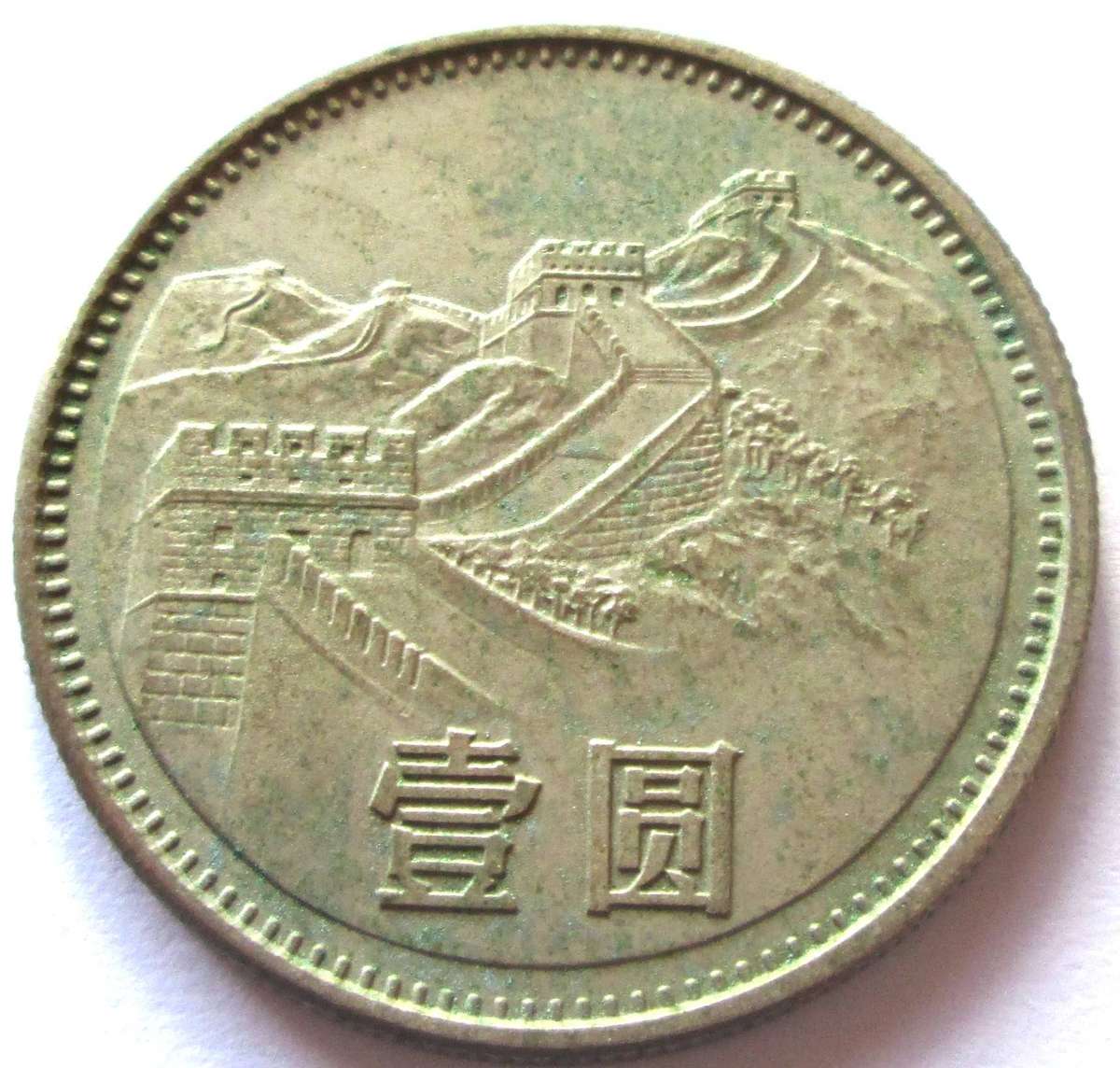 1981 China Yuan