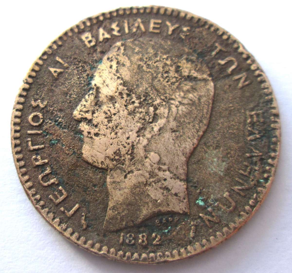 1882 Greece 10 Lepta