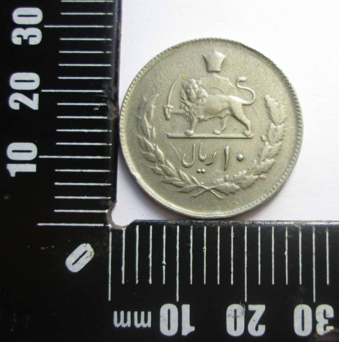 1976 Iran 10 Rials Commemorative