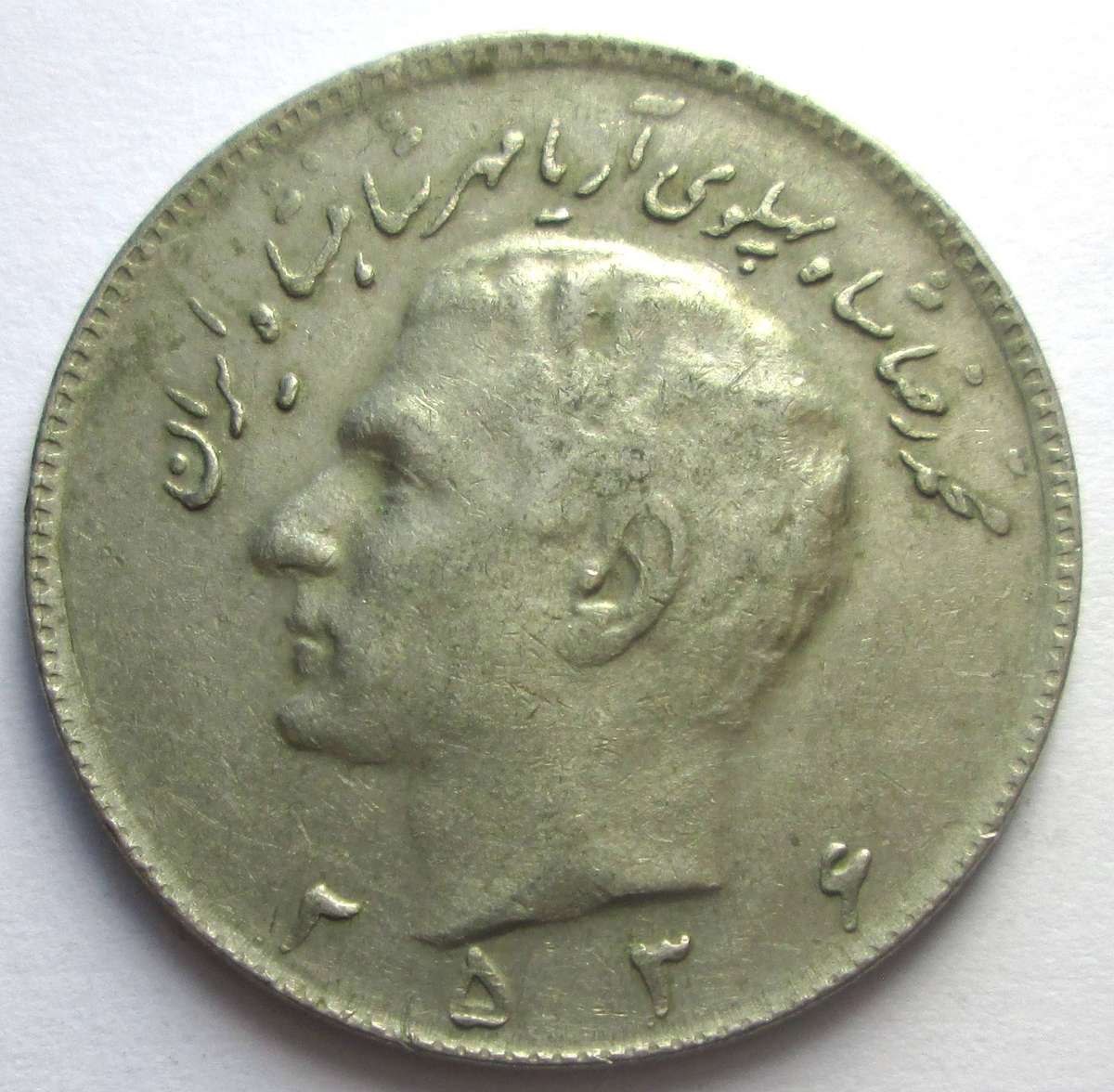 1977 Iran 10 Rials