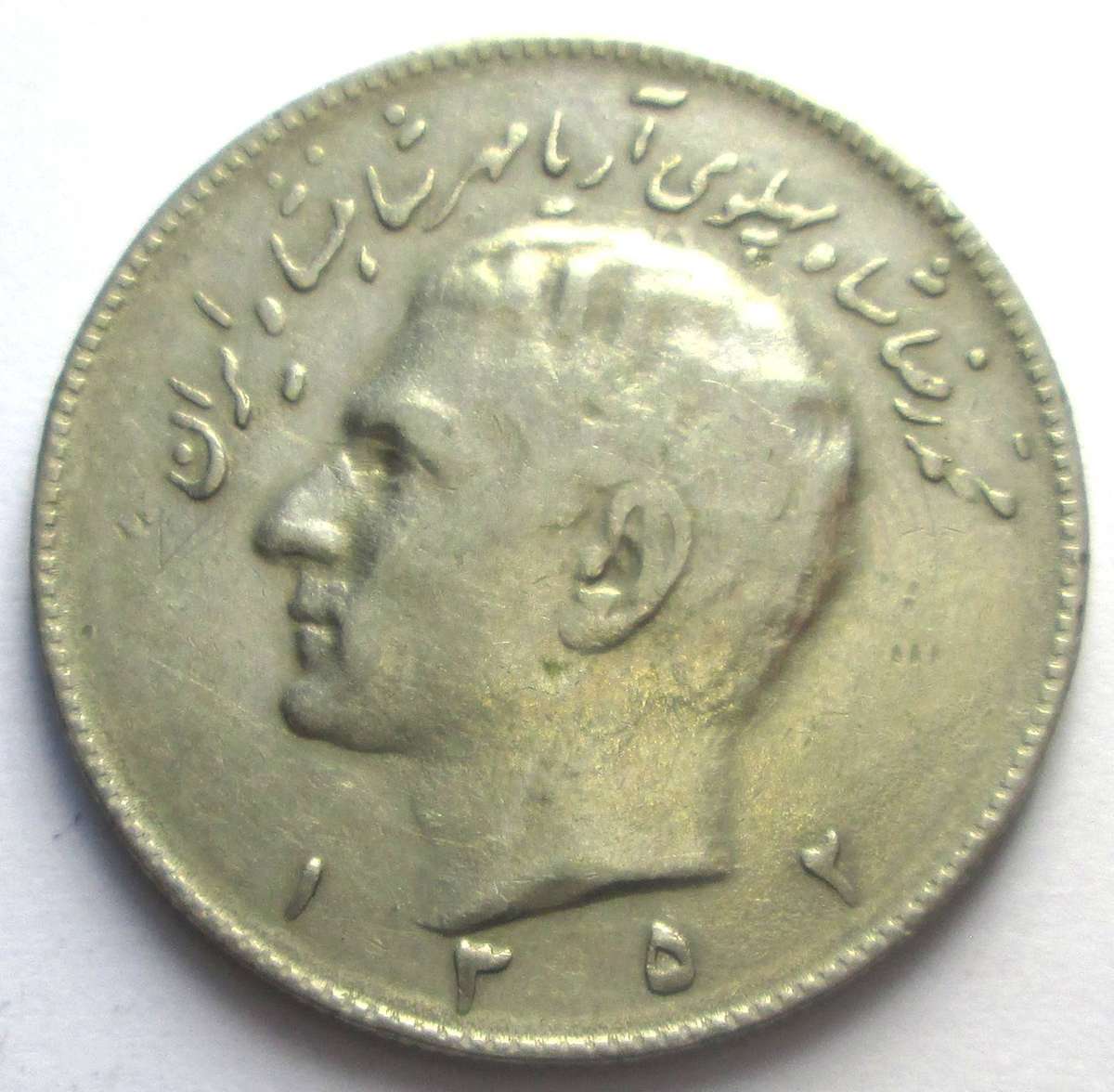 1973 Iran 10 Rials