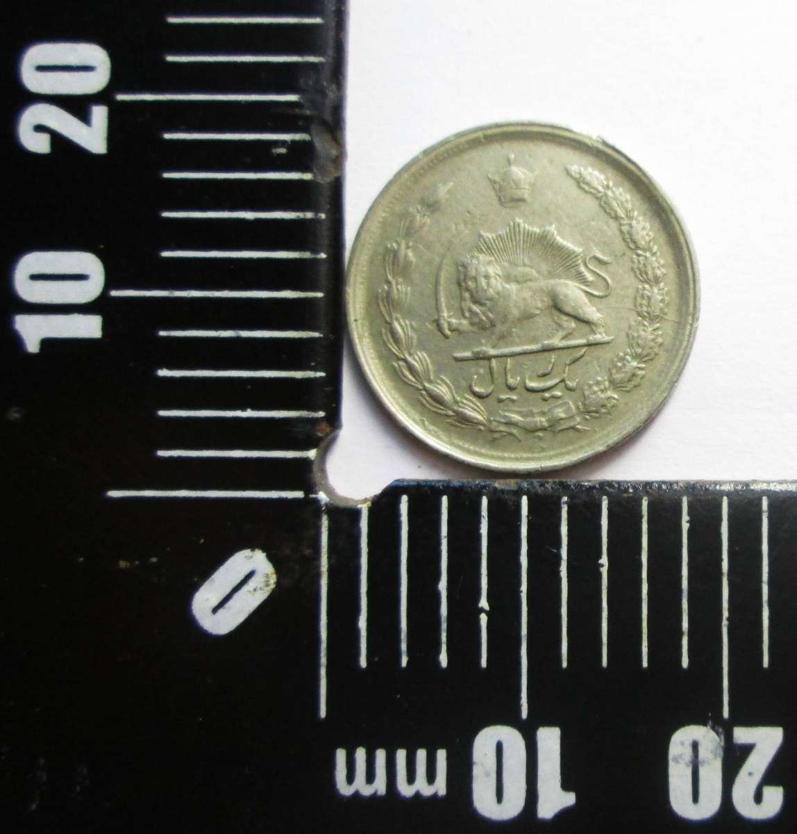 1968 Iran 1 Rial