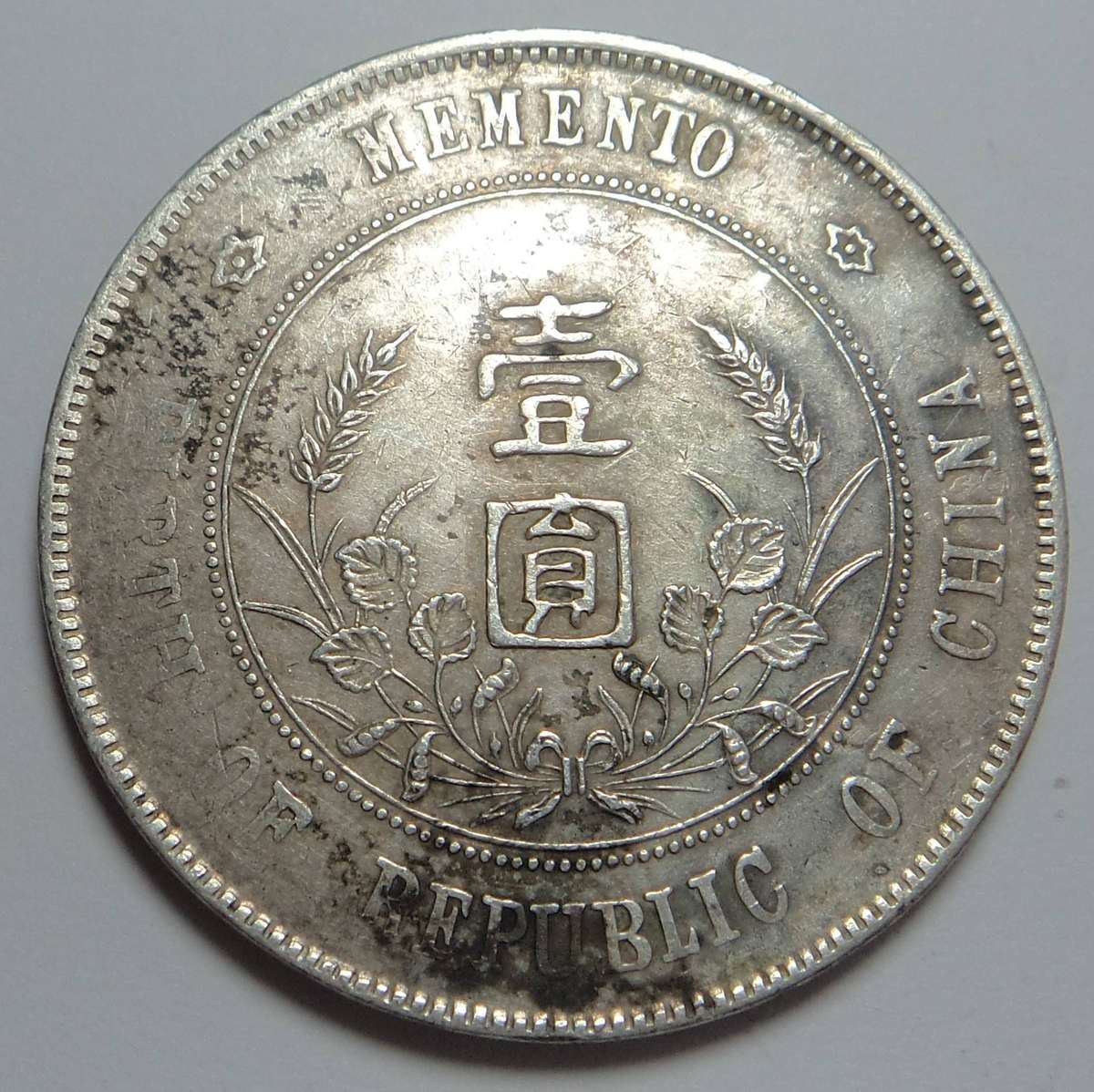 China: Silver Memento Dollar (Coin 1 of 2)