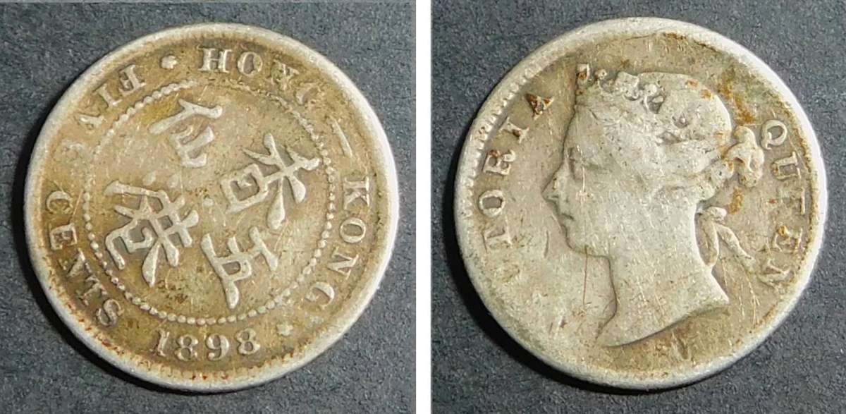 Hong Kong: Silver 5-Cent 1898
