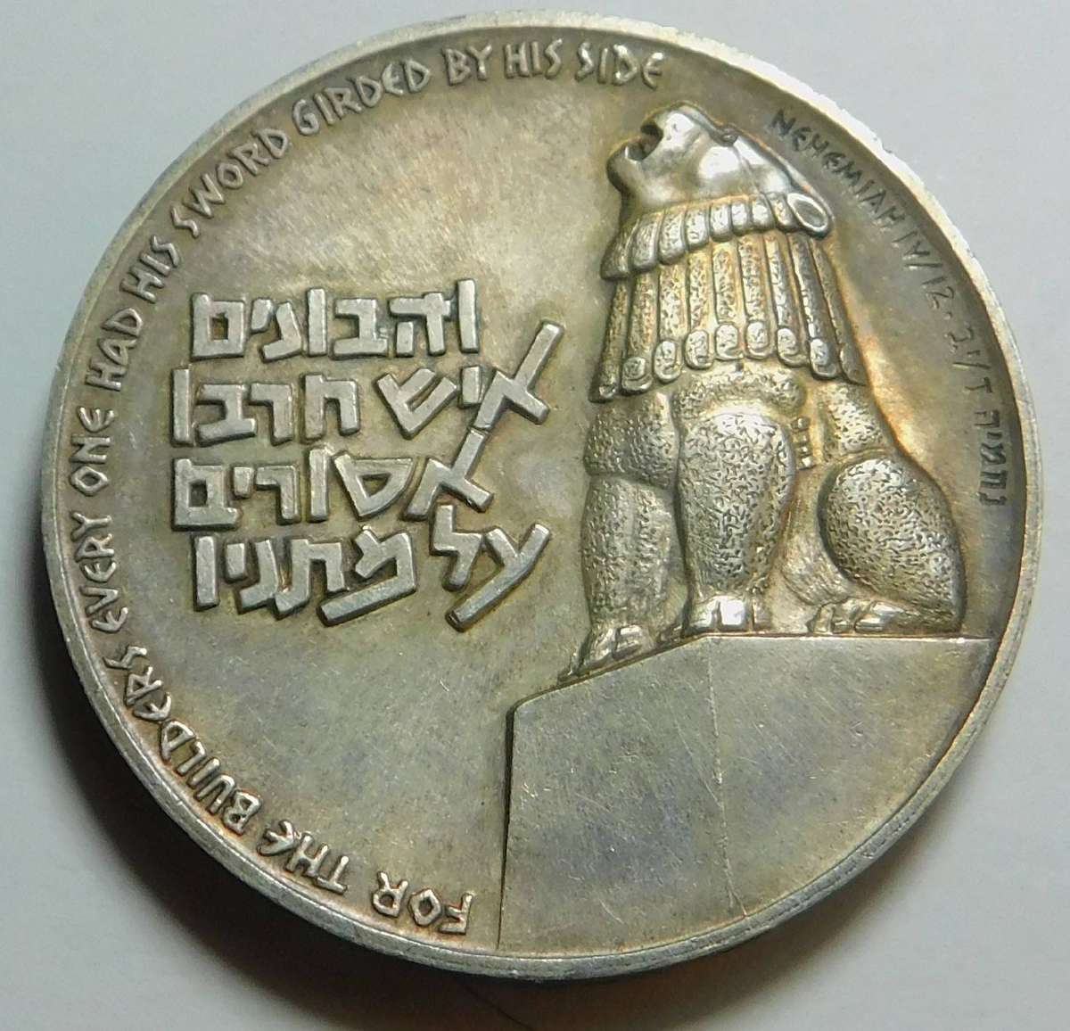 Israel: For Valour .935 Silver State Medal 1959 (30g)