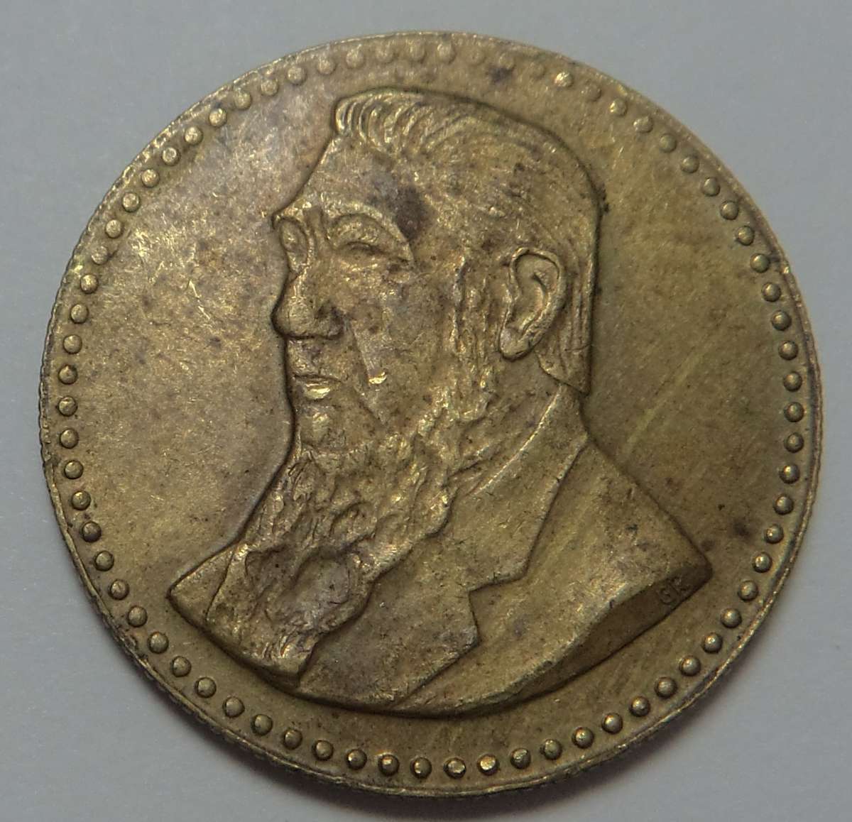 Paul Kruger 1 Pond GRC Brass Token 1991