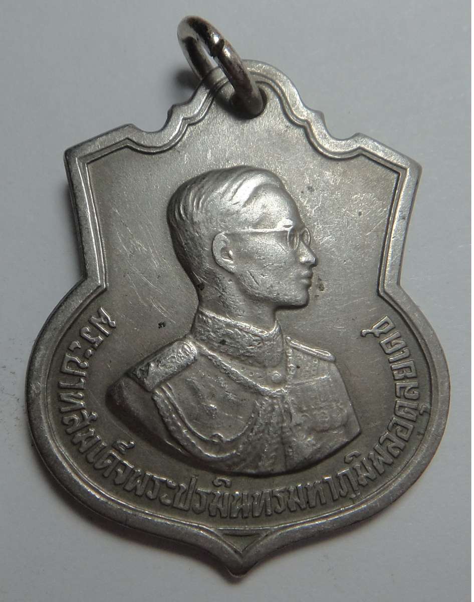 Thailand: King Rama IX 36th Birthday Medal Amulet