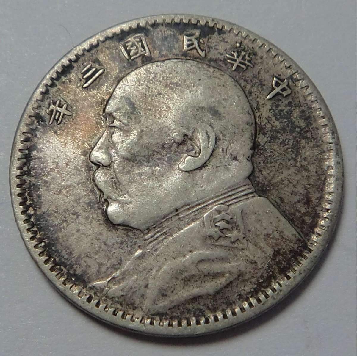 China: Silver 10c (1 Jiao) of 1914