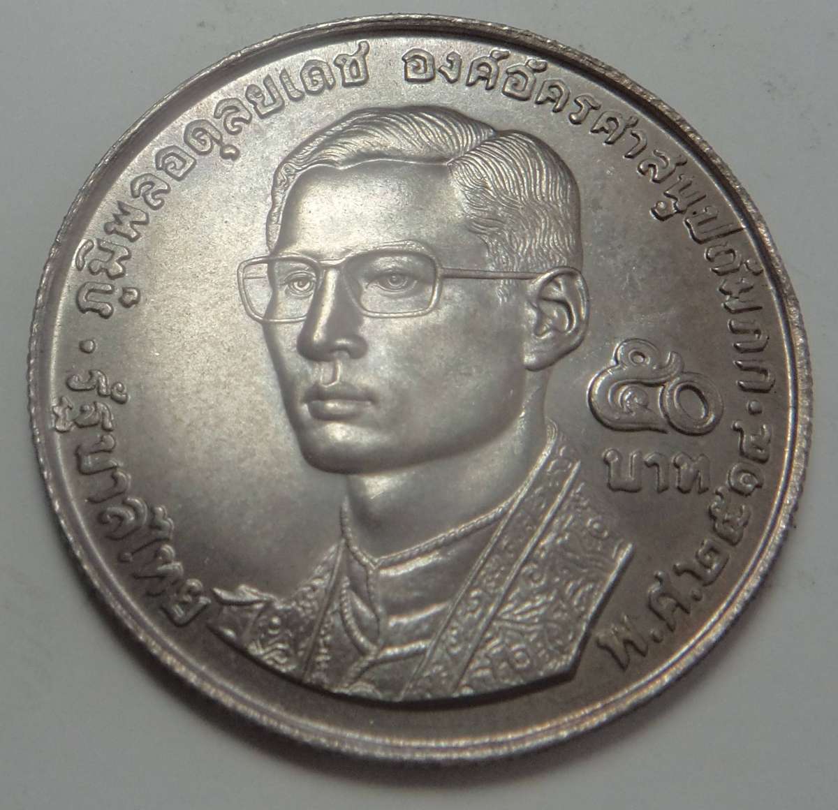 Thailand: Silver Crown-size 50 Baht of Rama IX (1971)