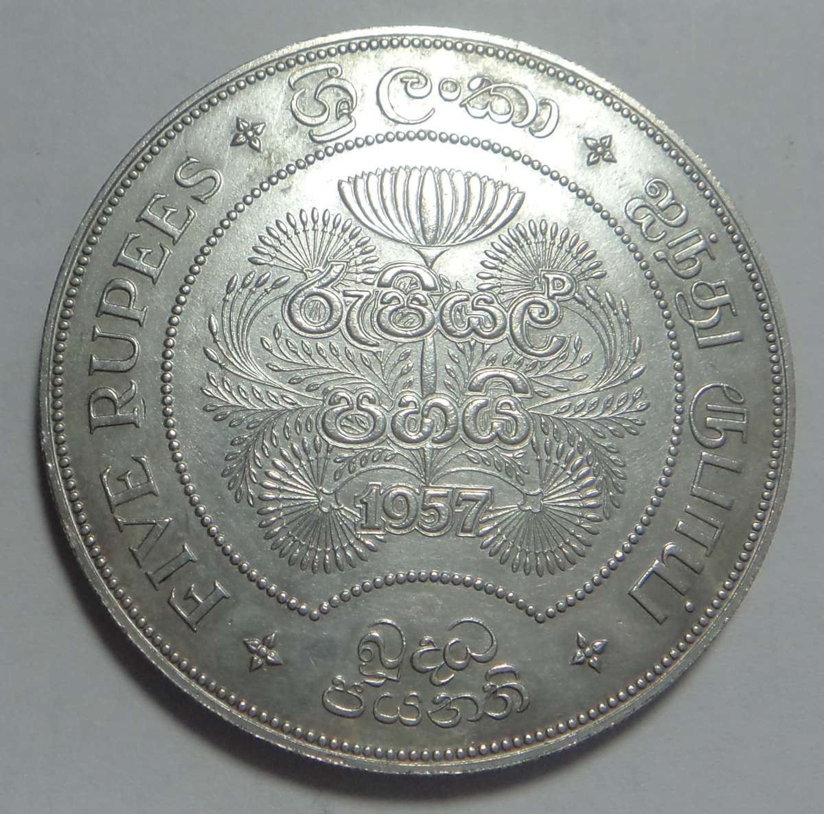 Sri Lanka: Sterling Silver 5-Rupees of 1957