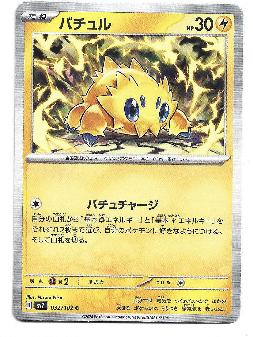 JOLTIK - COMMON  32/102 POKEMON TCG STELLAR MIRACLE TRADING CARD (Japanese)