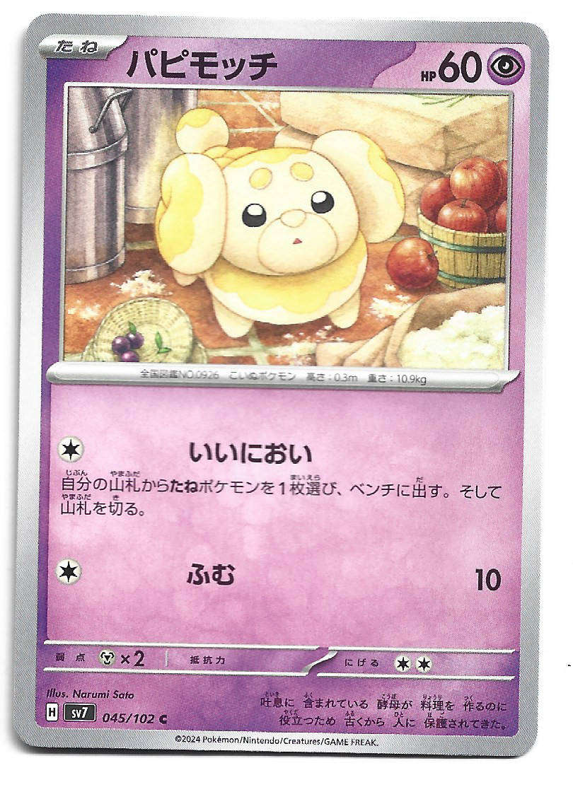 FIDOUGH -  COMMON  45/102 POKEMON TCG STELLAR MIRACLE TRADING CARD (Japanese)