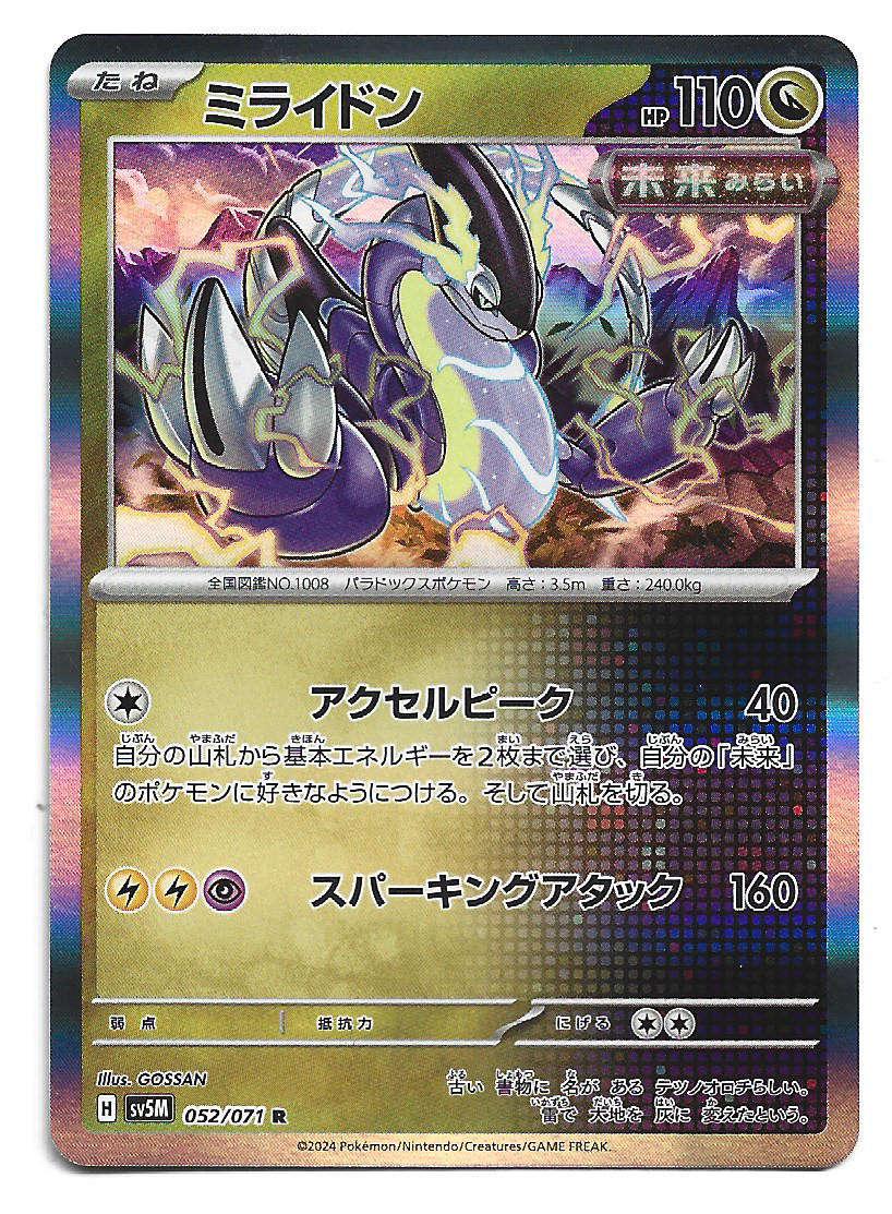 MIRAIDON - HOLO RARE  52/71 POKEMON TCG CYBER JUDGE TRADING CARD (Japanese)